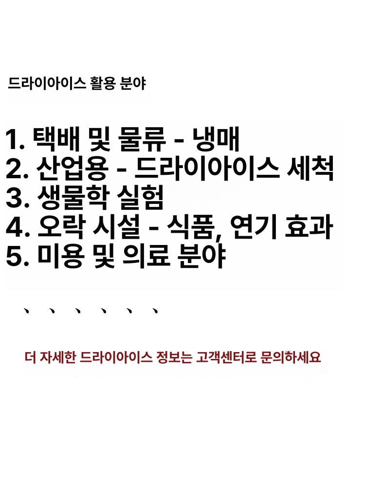 대형 드라이아이스 박스 저장고 이동식 보냉 60l 냉동 업소용 바퀴 보관 산업용 - 상세 이미지 3