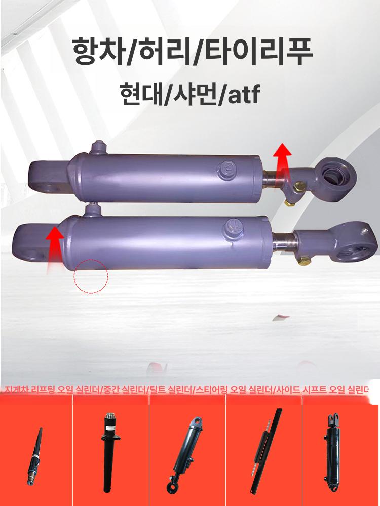 유압 실린더 양방향 중장비 부품 트랙터 굴삭기 스트로크 헬리 3th2000 H22n0 5001z A - 상세 이미지 4