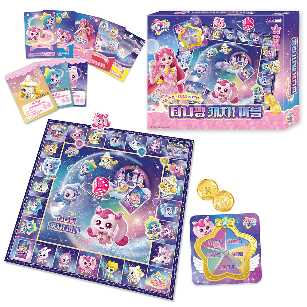 [N배송] 캐치티니핑 보드게임 3종세트 티니핑 캐치마블 + 종치기 + 알까기 게임 선물세트 이미지 3