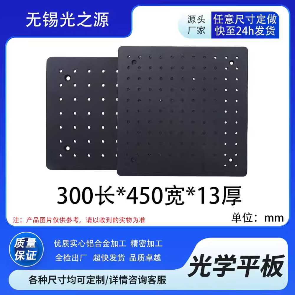 브레드보드 광학 패널 전기 고정 절연 설계 알루미늄 300x300x13mm 이미지 7