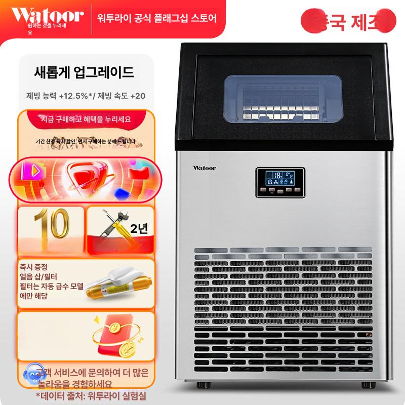 얼음 업소용 얼음제빙기 캠핑용 공냉식 미용실 대용량 32개 50kg 수돗물 연결 공기 냉각 수동 급수 - 상세 이미지 2