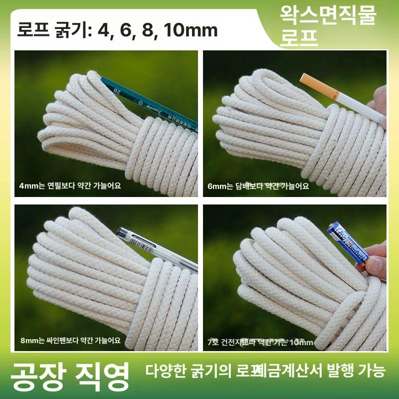 게양대 줄 빨래줄 끈 고정 깃발 와이어 태극기꽂이 견인 4mm10m - 상세 이미지 4