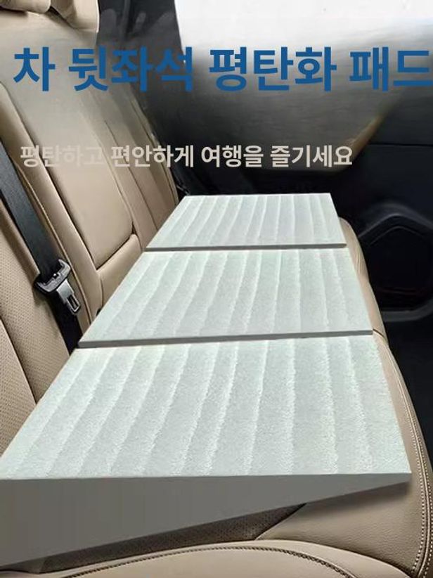 차박 평탄화매트 놀이방 매트 대형견 삼각패드 뒷좌석 스탠다드 3팩 재킷 없음 털 빠짐 없음 - 상세 이미지 2