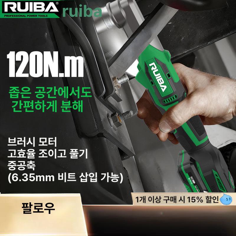 리튬 배터리 직각 충전 임팩트 렌치 무대 RB JB120A 2.0Ah 단일 배터리 1개 충전기 - 상세 이미지 2