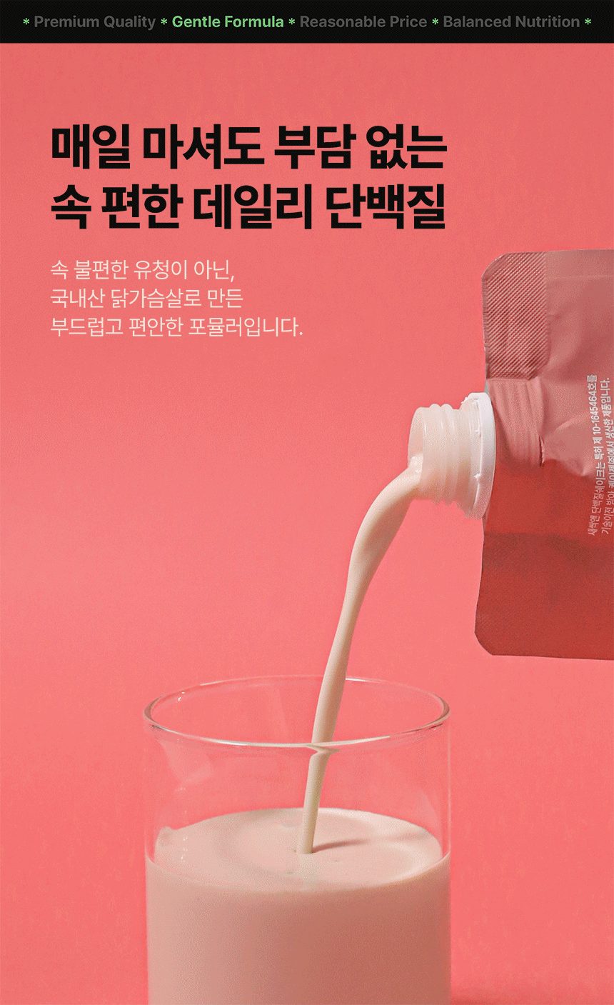 새싹앤 식사대용 단백질쉐이크 파우치 프로틴 파우더 딸기맛, 40g, 5개 이미지 4