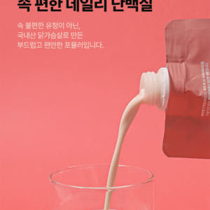 새싹앤 식사대용 단백질쉐이크 파우치 프로틴 파우더 딸기맛, 40g, 5개 맛있게 먹은 솔직 후기 - 상품 이미지 4