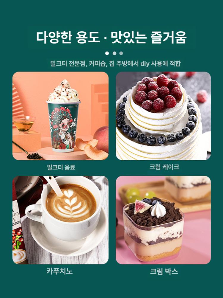 생크림 휘핑기 케이크용 카페용 휘퍼 휘핑크림 기계 꽃잎 알루미늄 500ml + 4종버블세트 - 상세 이미지 3