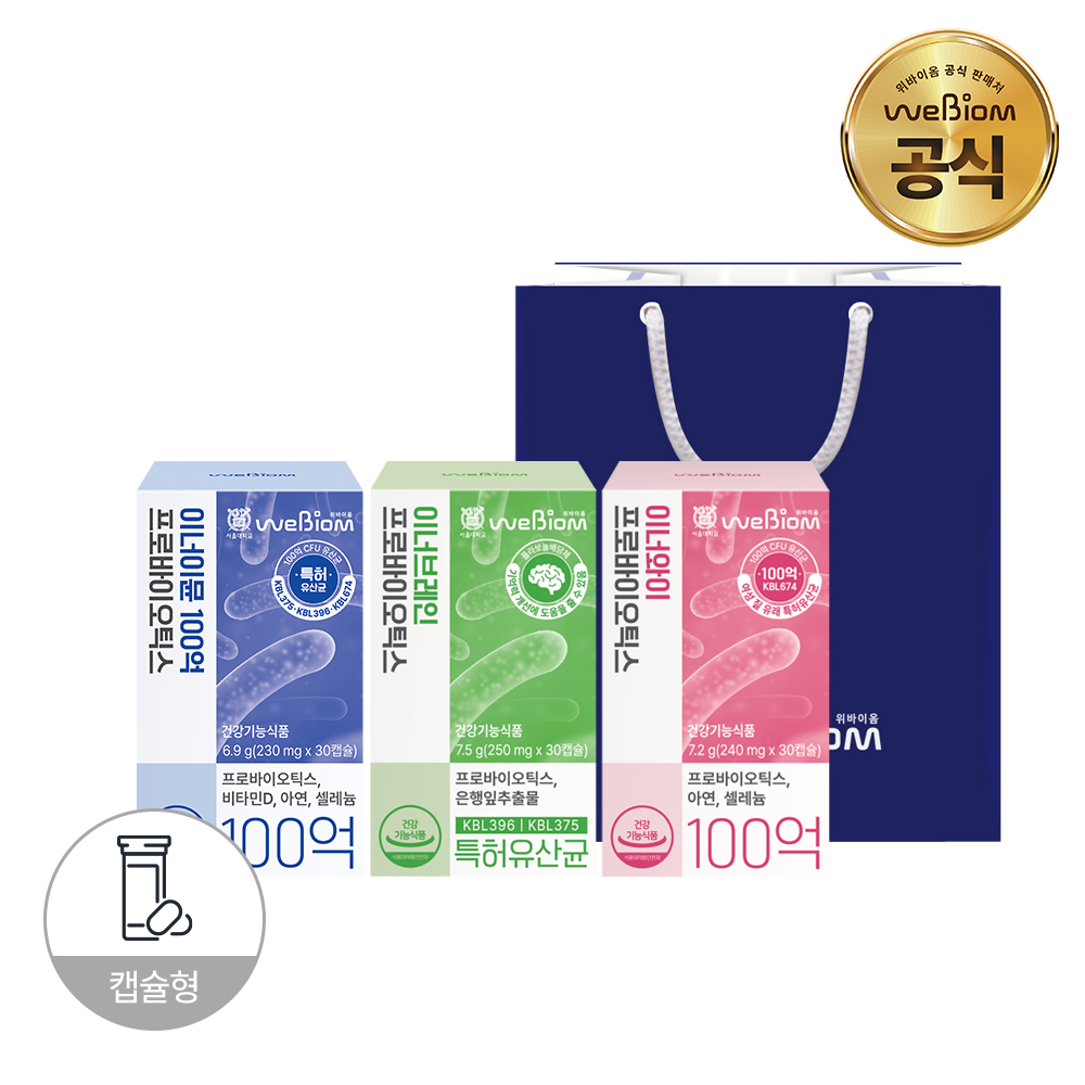 위바이옴 온가족 유산균 이너이뮨+브레인+와이 100억 프로바이오틱스 30캡슐 총 3박스 - 상품 이미지