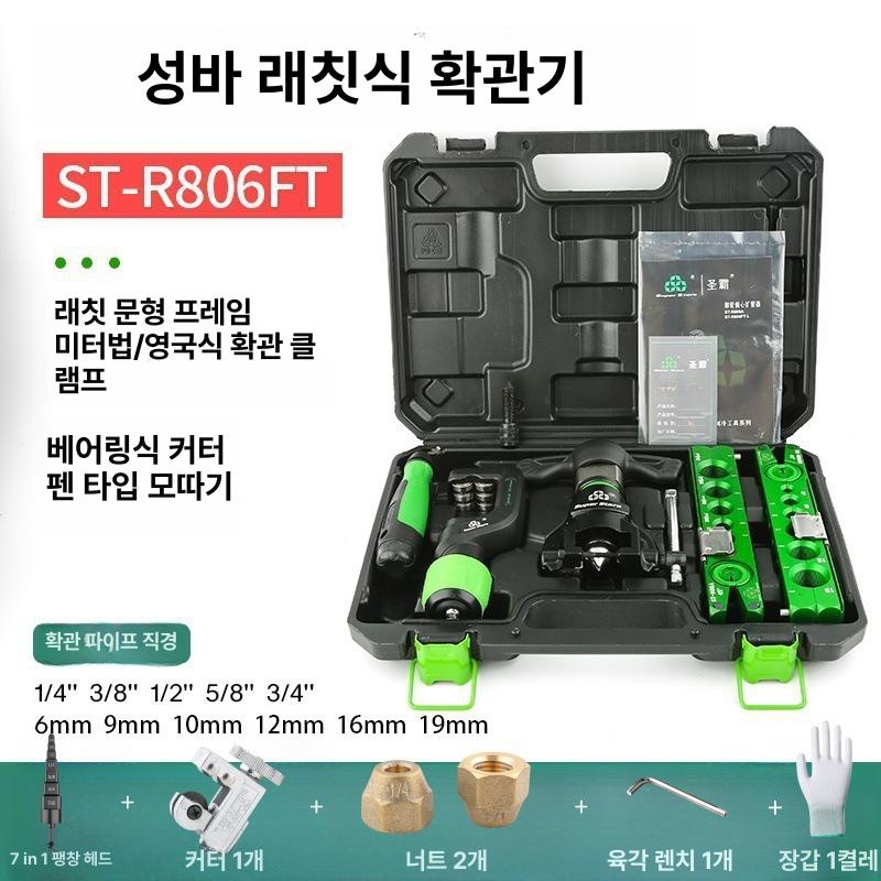 에어컨 구리관 확장기 ST 편심 확관 세트 ST - R806FT 라쳇 겸용 6 19mm 이미지 8