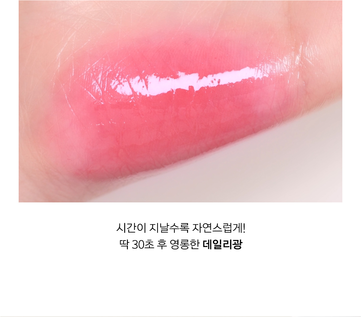 tint lèvres naming coréen mini glowy