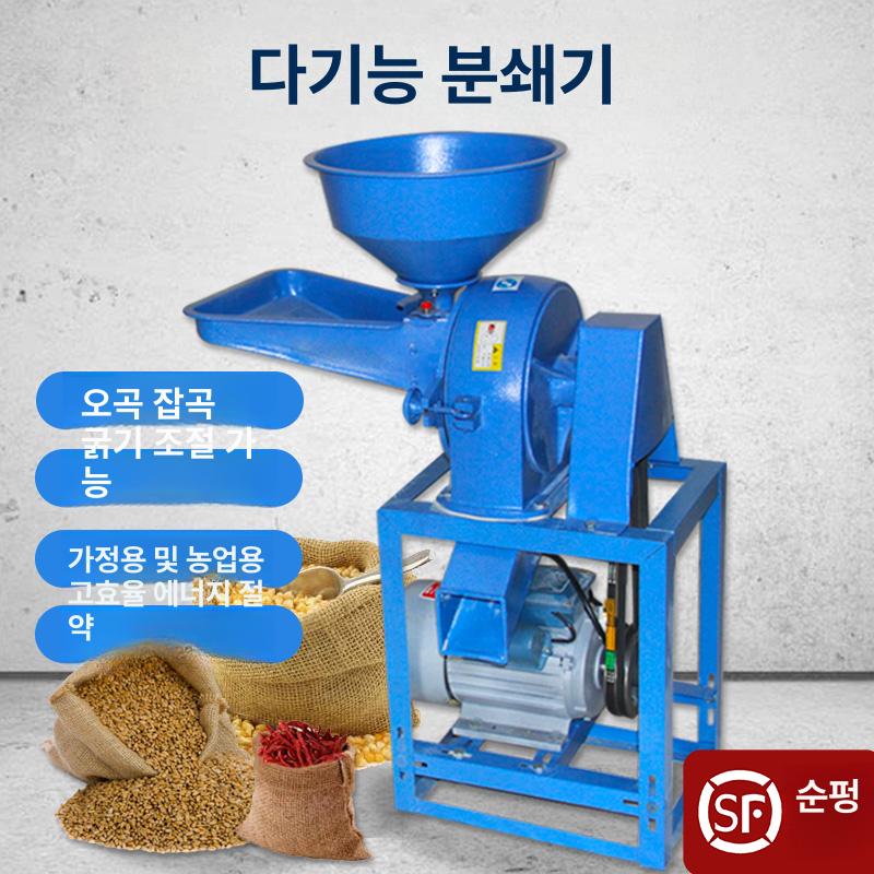 곡물 가루 제조 잡곡 방앗간 사료 다기능 오곡 밀 양념 20 해머 고출력모터 - 상세 이미지 3