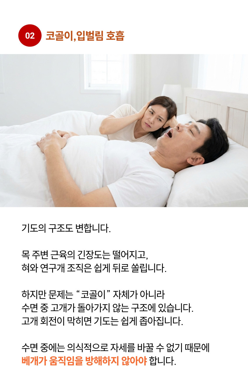 에버핏 낮은경추베개 TPE 일자목 목디스크 거북목 빨아쓰는 경추전만수면 판매처 상세 정보 이미지 4