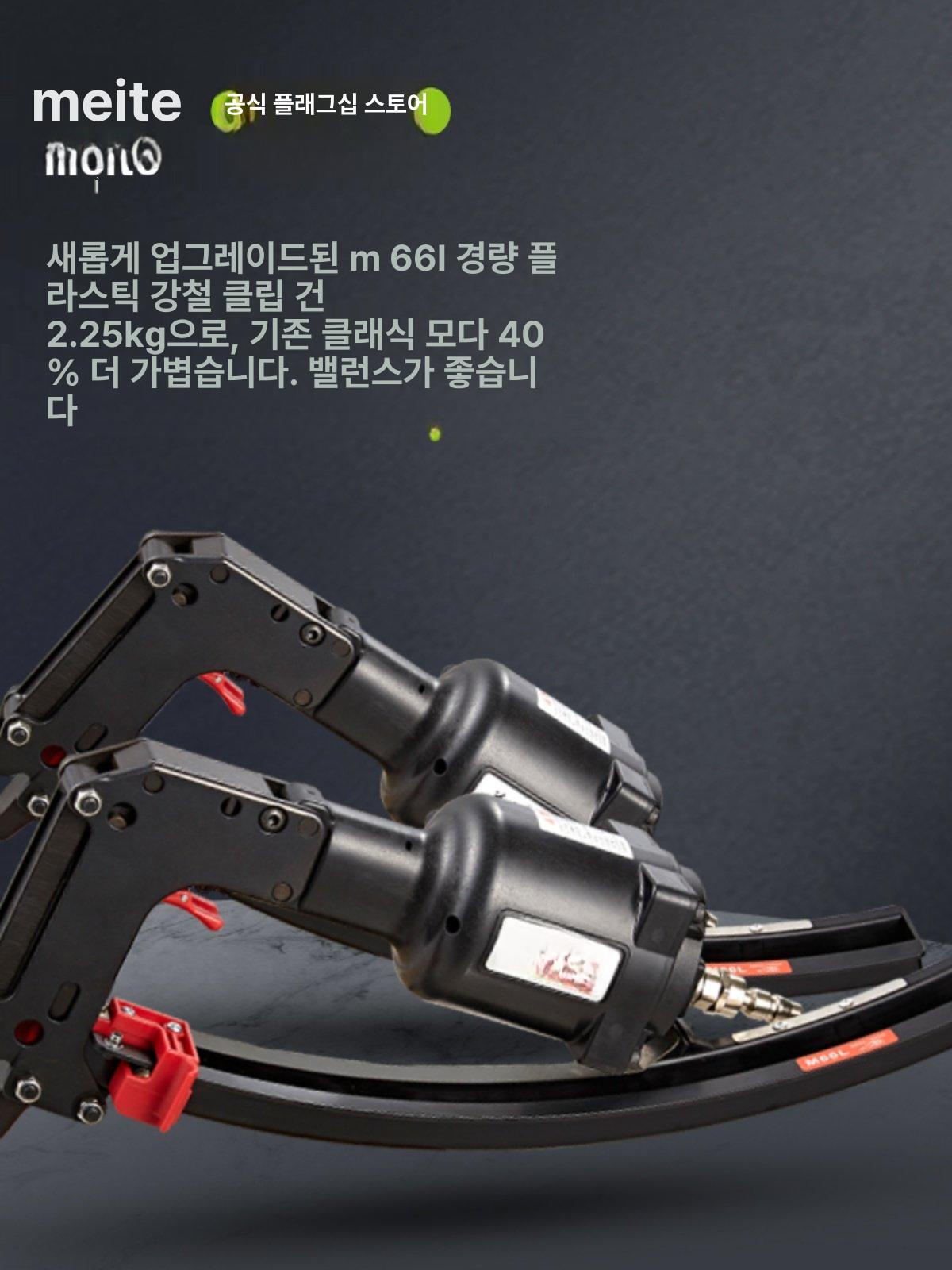그물망 결속기 철망 펜스용 유압 전문가용 개비온 클립건 M66B 건오일250ml포함 - 상세 이미지 2