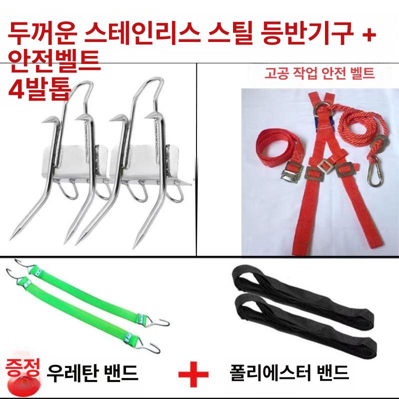 승목기 장비 스파이크 내구성 전봇대 등반용 나무등반용 6발톱 안전벨트 포함 - 상세 이미지 4