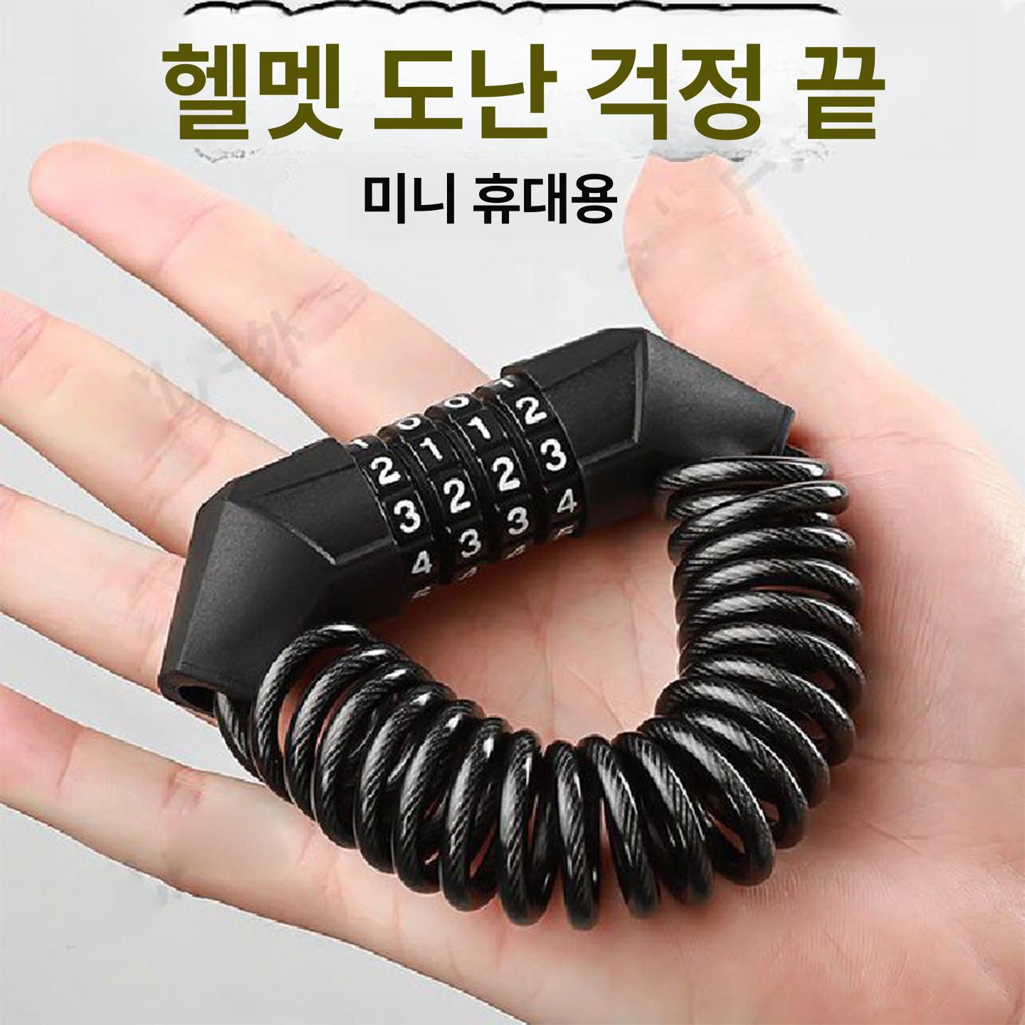 와이어 케이블 오토바이 번호키 킥보드 다이얼 자전거열쇠 3.5 로프 블랙 비밀번호 4자리소형구멍 - 상세 이미지 4
