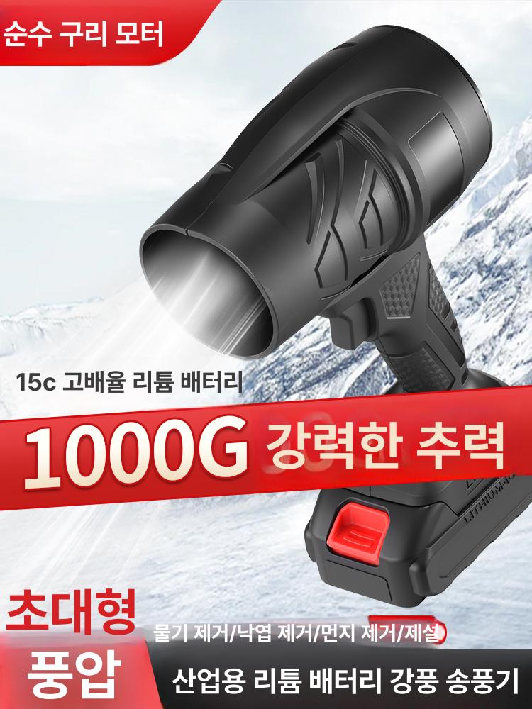 무선 송풍기 에어건 세차용 충전식 핸디 캠핑용 가정용 16000r min 배터리 1개 - 상세 이미지 4