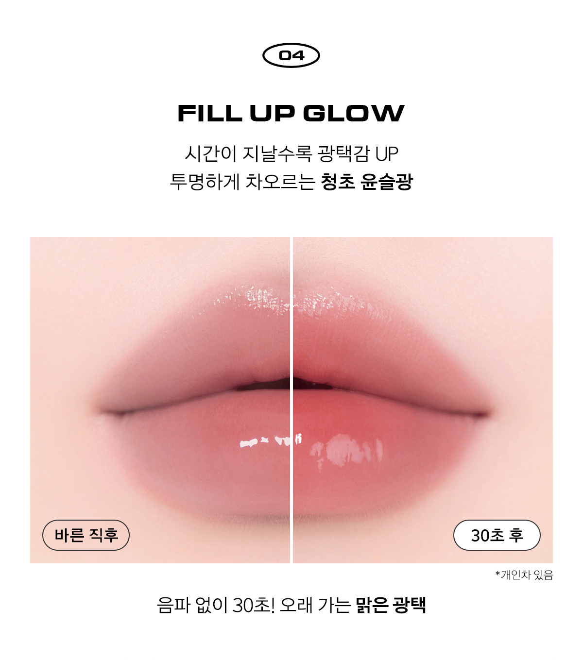 tint lèvres naming coréen mini glowy