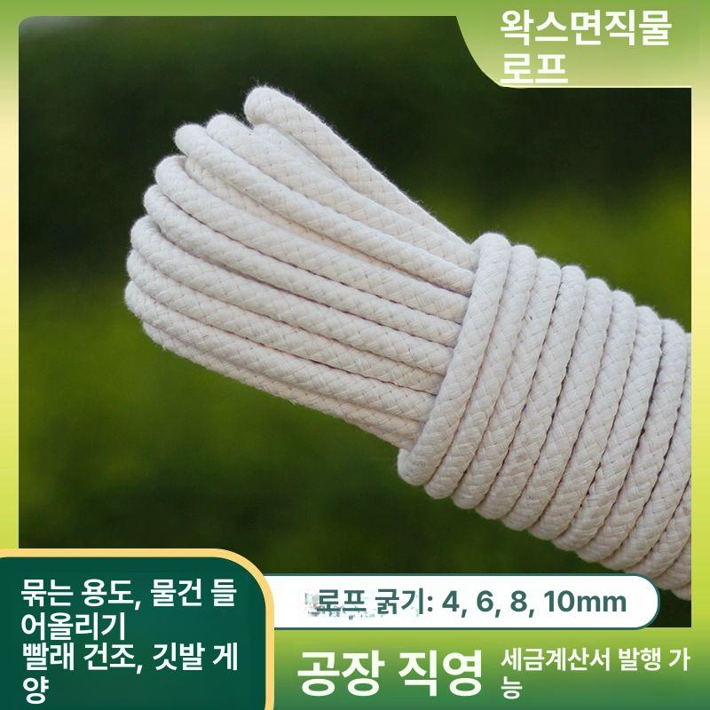 게양대 줄 빨래줄 끈 고정 깃발 와이어 태극기꽂이 견인 4mm10m - 상세 이미지 2