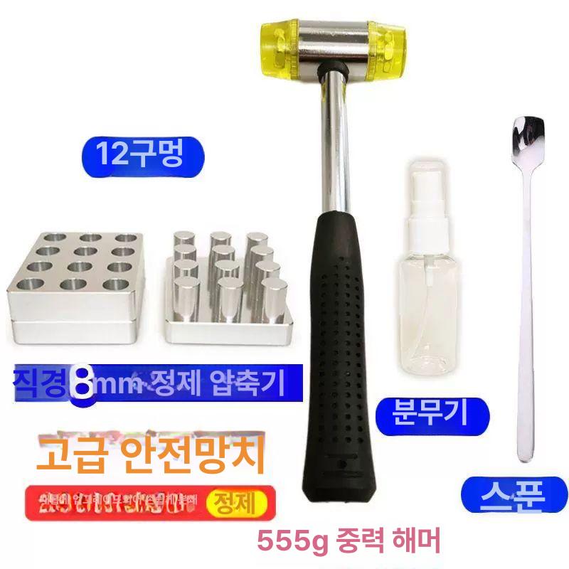 알약 타정기 약국용 제조기 압축 정제기 업소용 한약 4홀 10mm 몰드 도구 미포함 - 상세 이미지 5