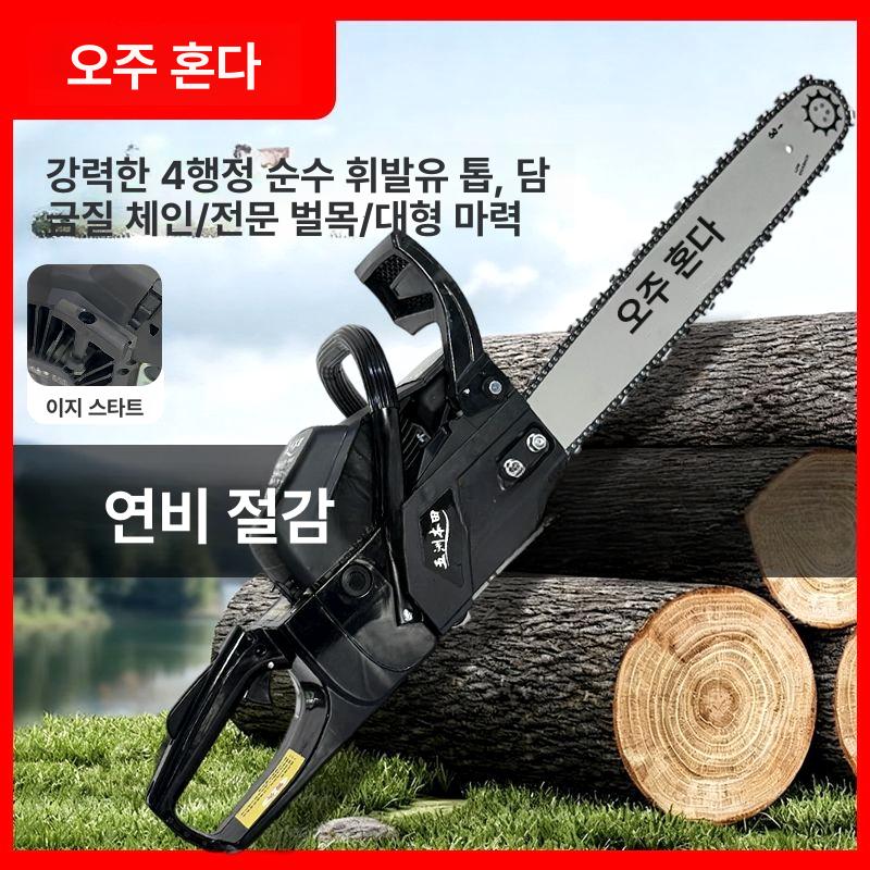 엔진톱 체인톱 목재 절단기 원예용 고출력 벌목용 목공용 우주 혼다 전문가용 20인치 혼합 2행정 1개 - 상세 이미지 4
