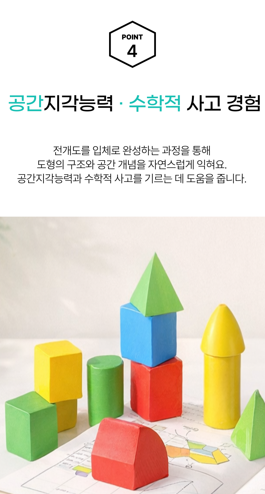 크랜브랑 3D DIY 기하학 도형 팝업북 상품 이미지
