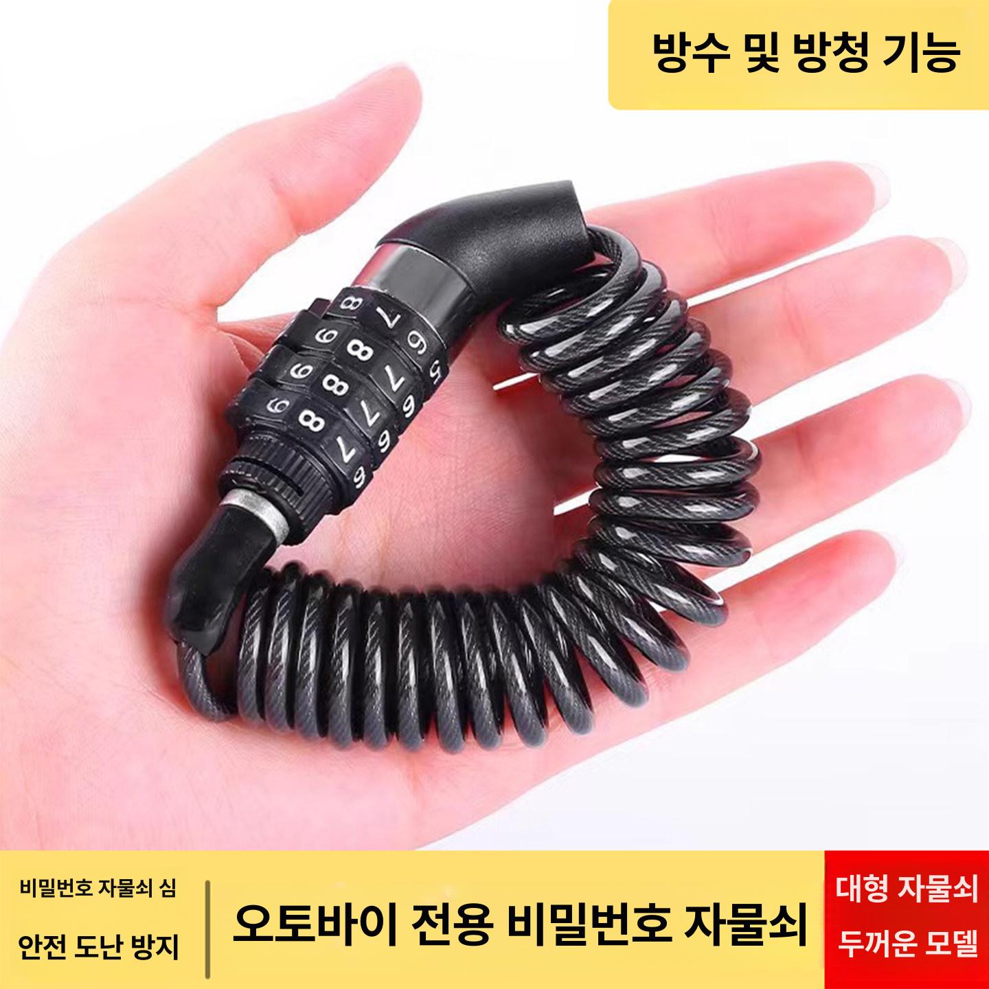 와이어 케이블 오토바이 번호키 킥보드 다이얼 자전거열쇠 3.5 로프 블랙 비밀번호 4자리소형구멍 - 상세 이미지 3