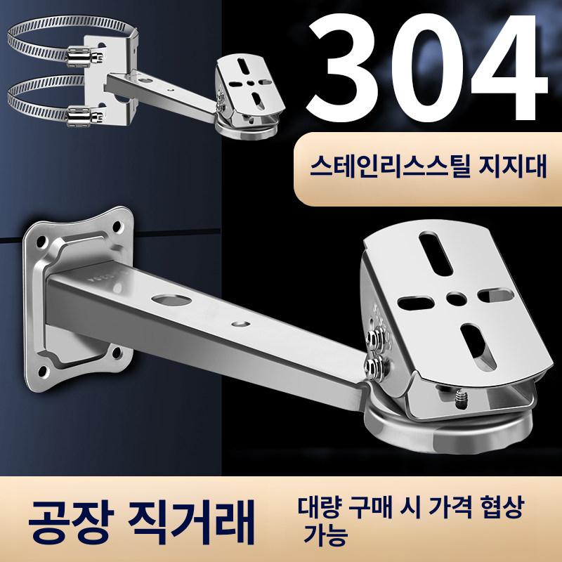고정대 전신주 설치용 야외 지지대 카메라 브라켓 가로등 봉형 304 - 상세 이미지 2