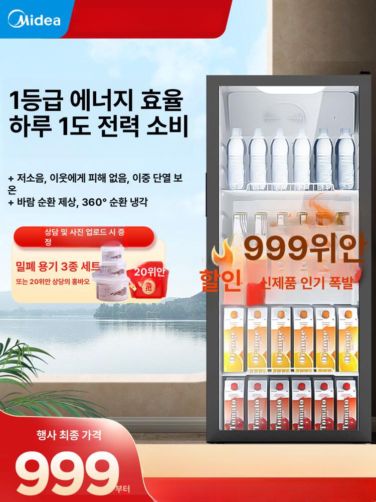 음료수 냉장쇼케이스 편의점 맥주 시료보관 병원 냉장고 블랙 278L 에어 광고판없음 - 상세 이미지 2