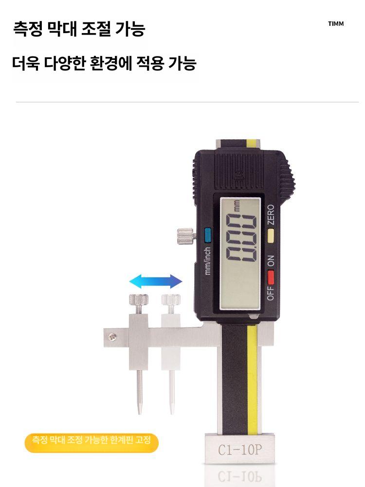 디지털 높이 게이지 단차 측정 목공용 측정도구 간극 010mm0-20mmc1-10p - 상세 이미지 5