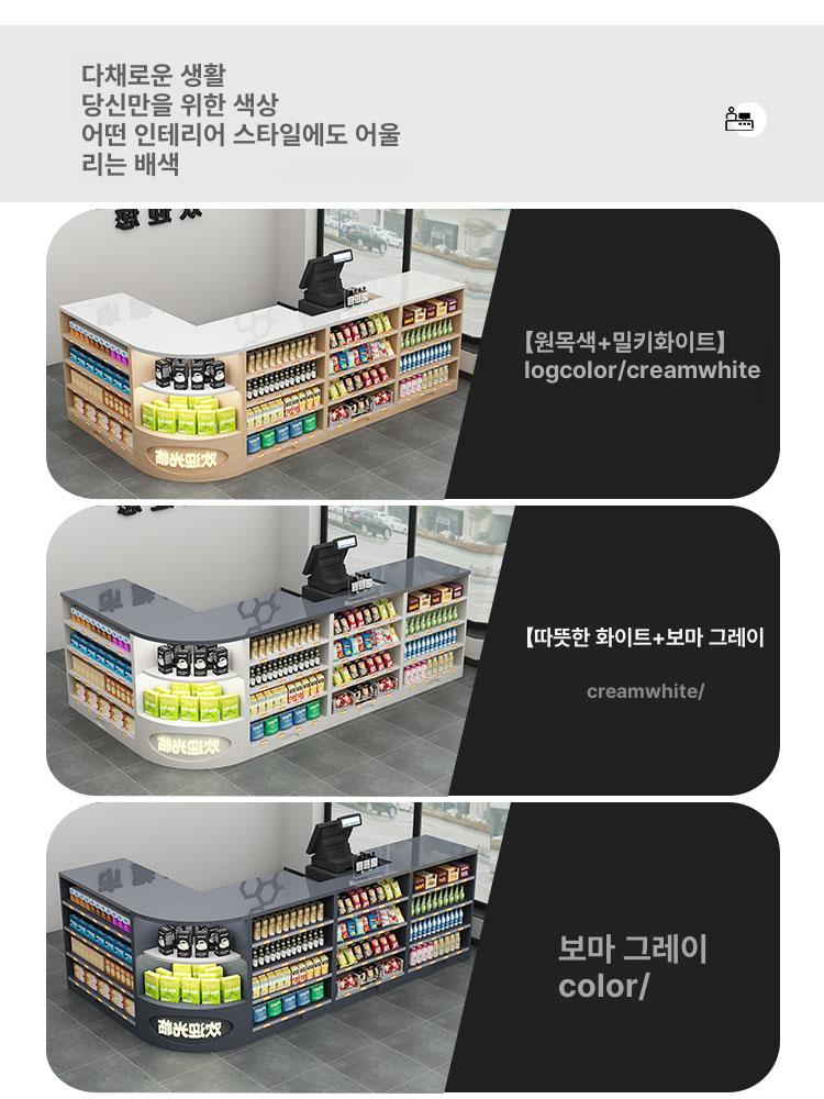 마트 계산대 마켓놀이 가게 진열장 베이커리 가게놀이 2.1m 코너 스타일 엔젤화이트 + 파마그레이 - 상세 이미지 3