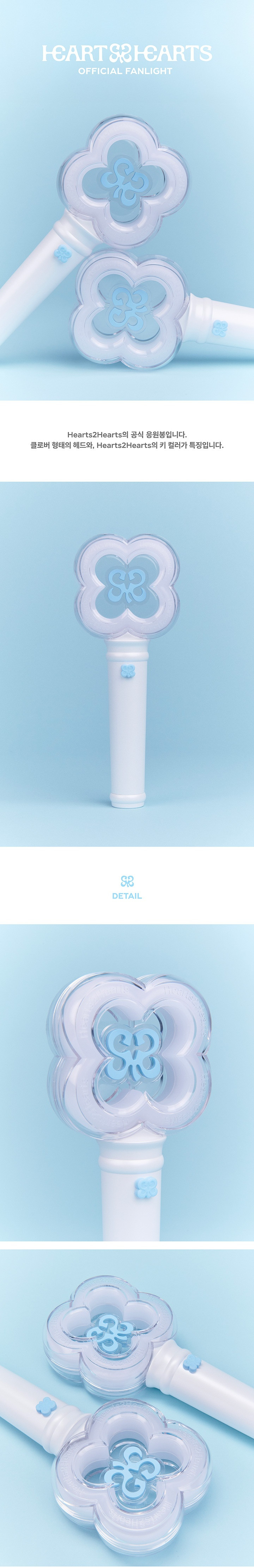 HEARTS2HEARTS Lightstick