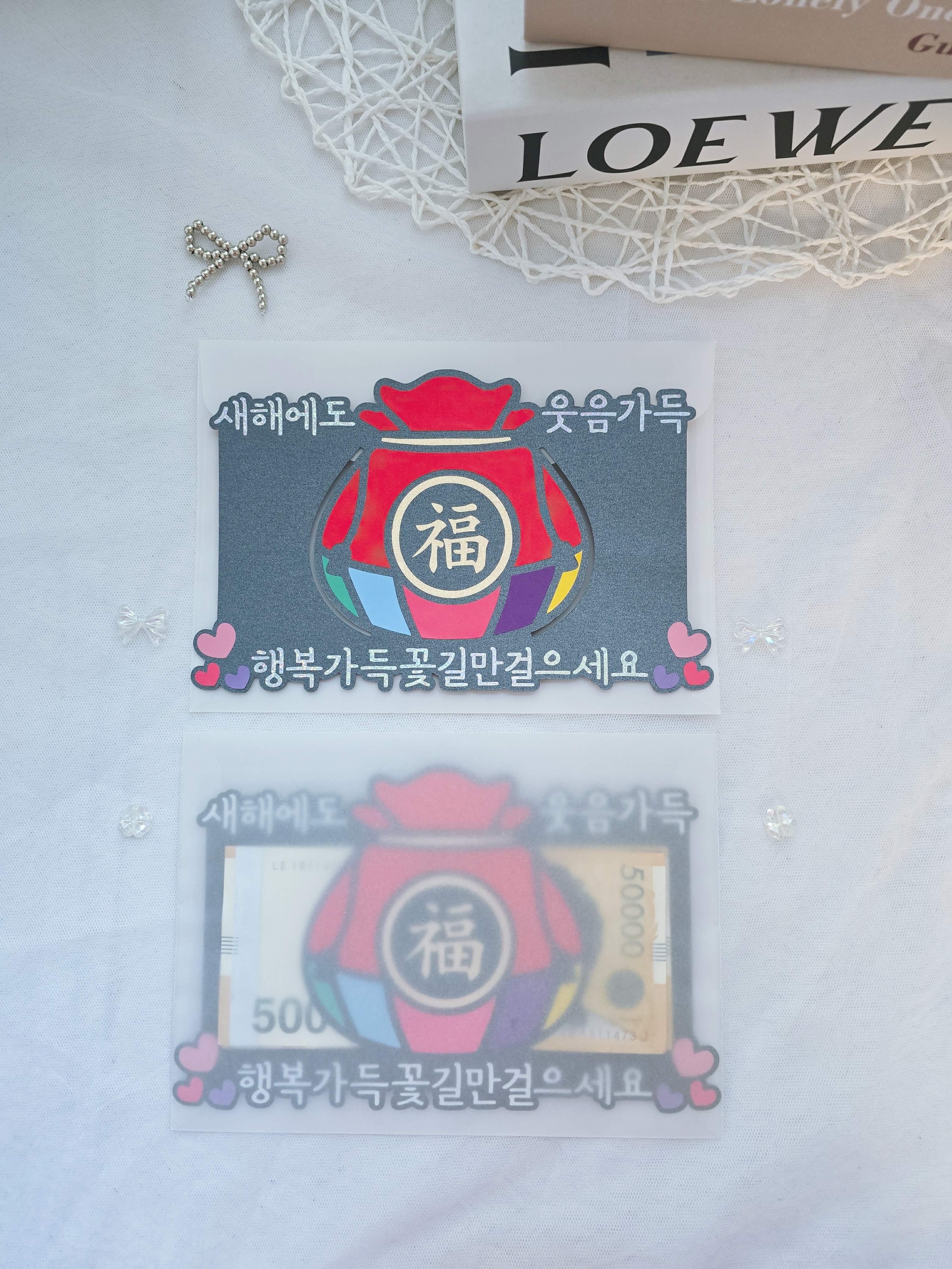 설날용돈토퍼 설용돈봉투 설 명절 복주머니 세뱃돈 돈나오는 부모님 선물 부산 - 상세 이미지 4