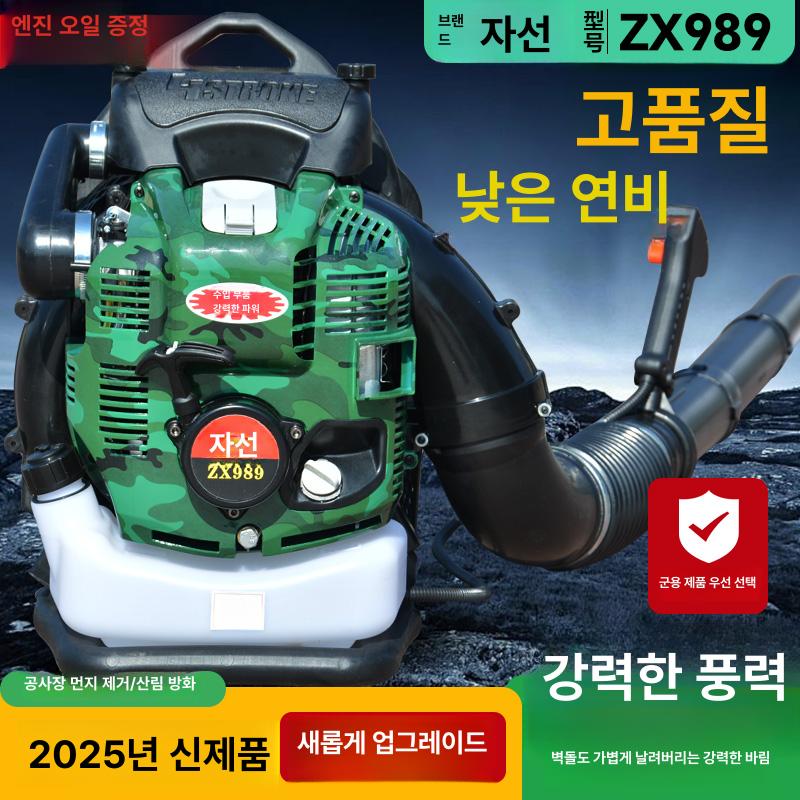 엔진 배낭형 브로워 고출력 강력 블로워 유선 낙엽 대포 2행정 수입 구성 EB985 12.5마력 - 상세 이미지 4