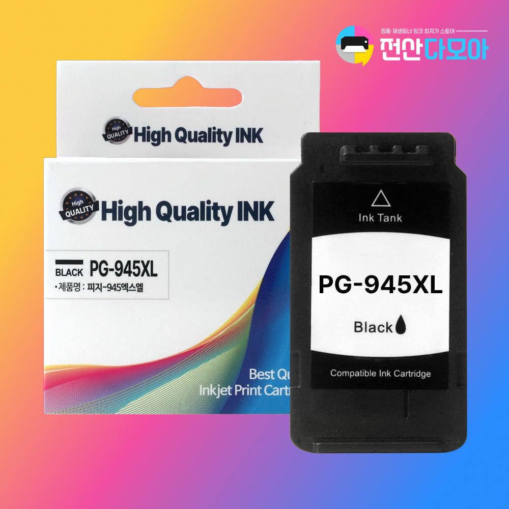 안전한 포장 상태