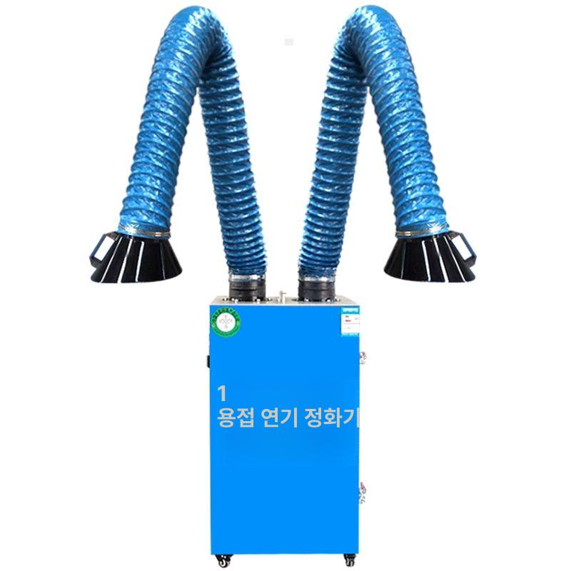 이동식 용접흄 집진기 흡진기 납땜 연기 흡입기 분진 정화기 용접흄집진기 배기 목공 청정기 - 상품 이미지
