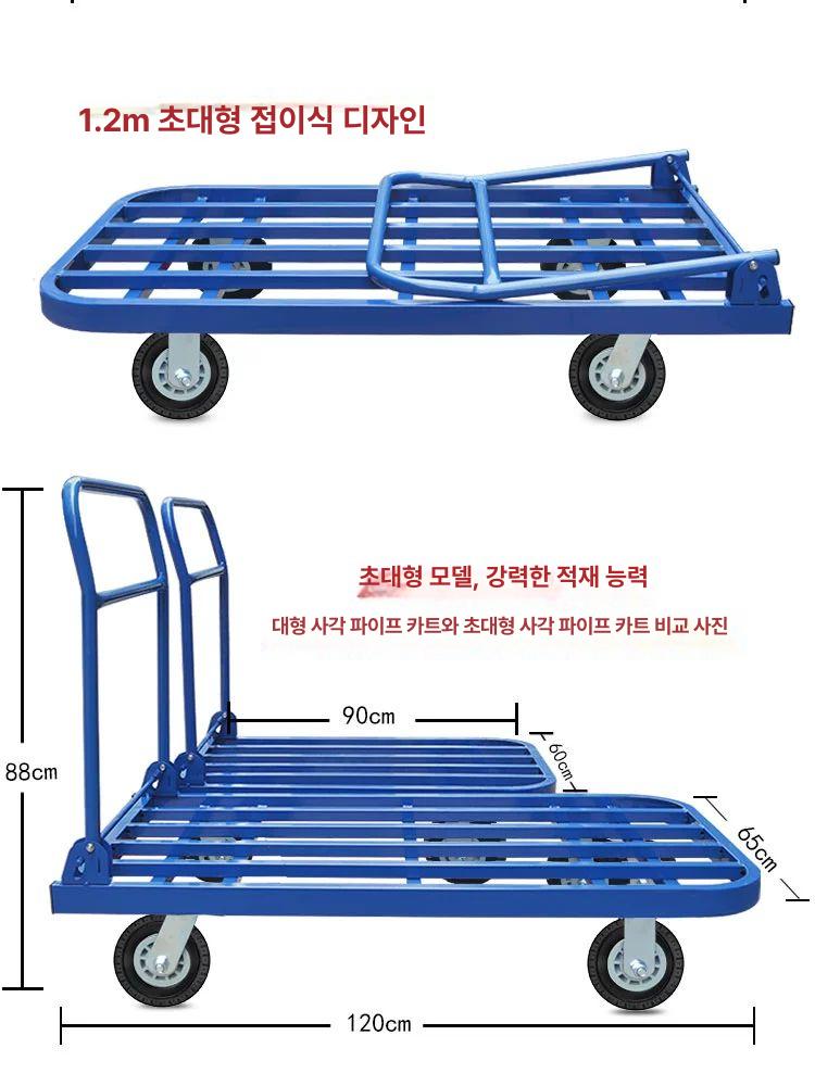 철제대차 접이식 손수레 대형 구르마 운반카 짐수레 택바 65 45 레드 무소음 없음 100.0kg - 상세 이미지 3