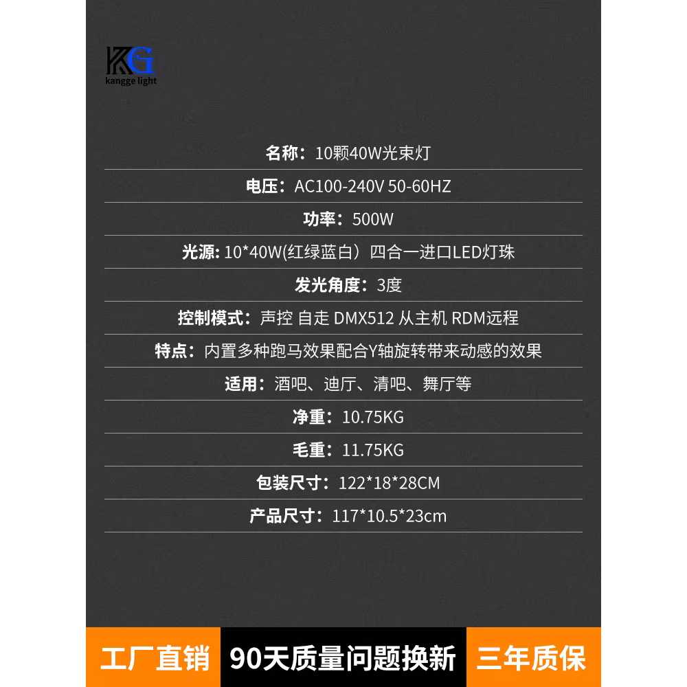 레이저조명 사이키 빔 무대 미러볼 무빙라이트 특수 8구 10W 빔 라이트 기본형 - 상세 이미지 2