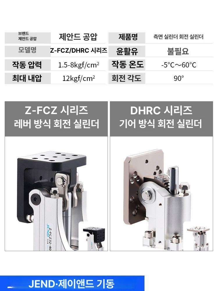 공압 실린더 장착된 액세서리 플립 조작기 사이드 마운트 레버 구조 Z-Fcz40-45L - 상세 이미지 3