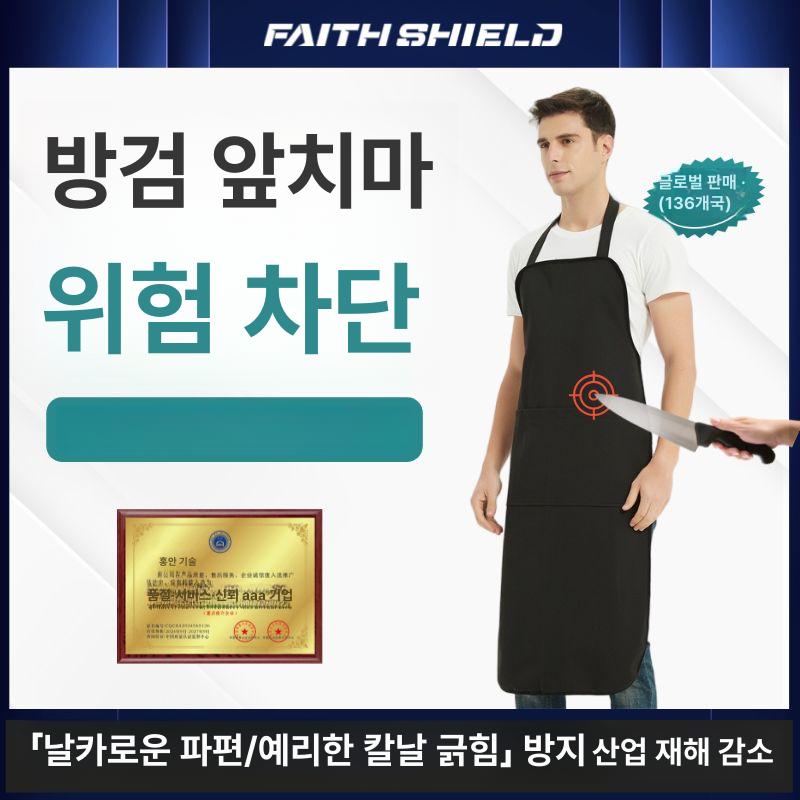 앞치마 철 육가공 작업용 안전 방지 도축 보호 메쉬 미만 찔림 절단 도살장 짧은 - 상세 이미지 2