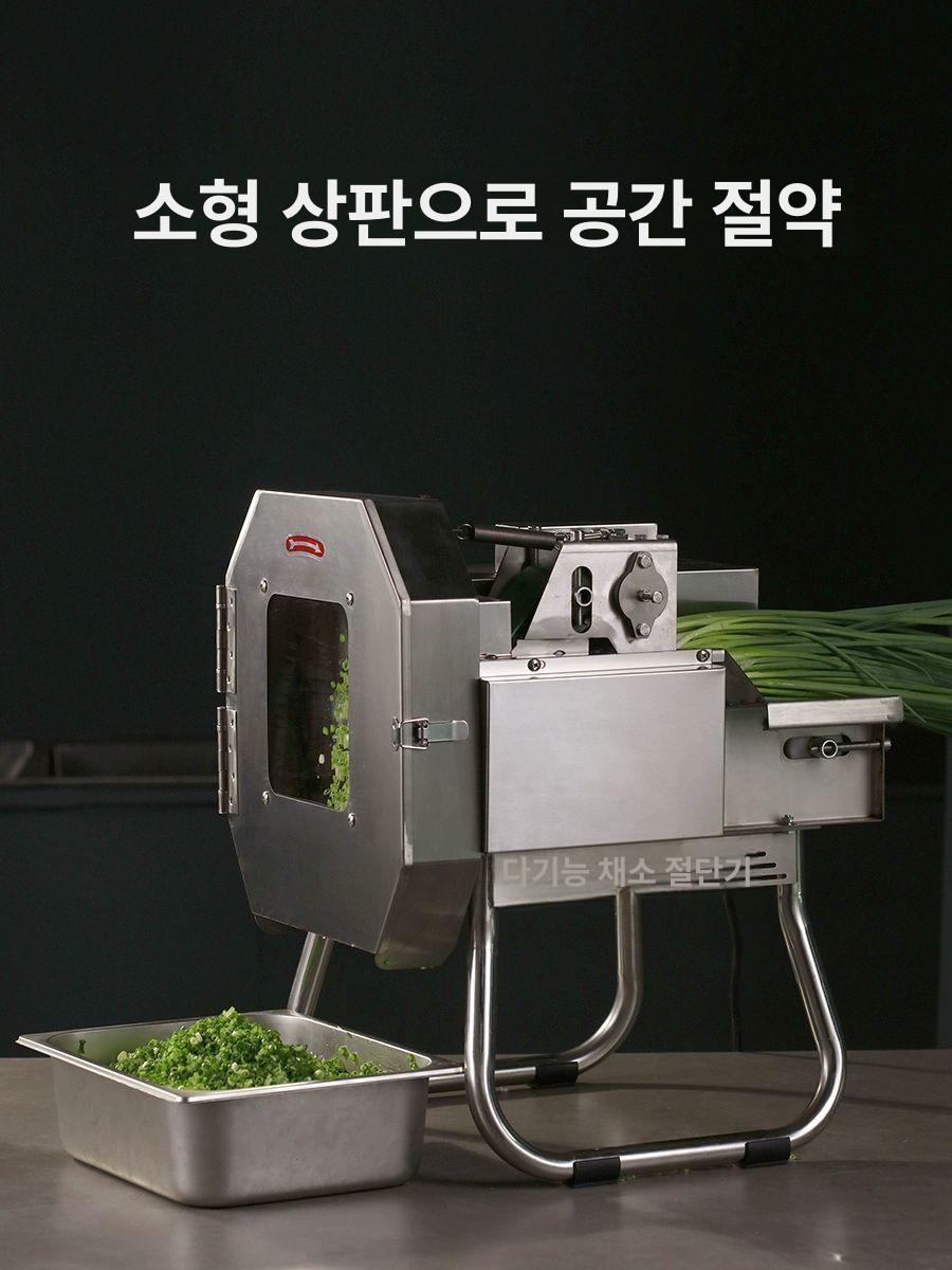 야채절단기 채소슬라이서 양파절단기 채써는기계 업소용 주방 채칼 - 상세 이미지 4