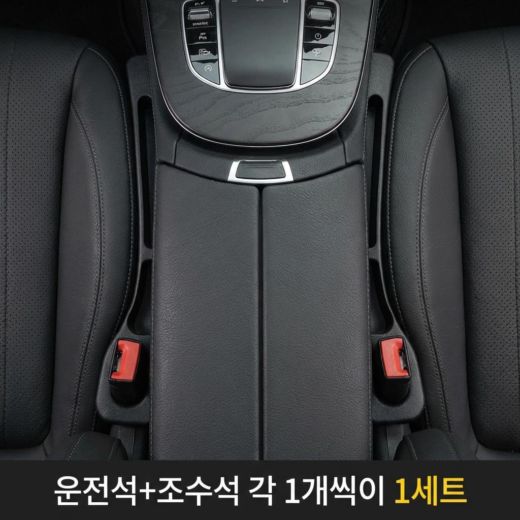 자동차 시트 틈새 포켓 사이 쿠션 차량용 사이드 포켓 차량 수납 아이보리, 운전석+조수석 - 상세 이미지 4
