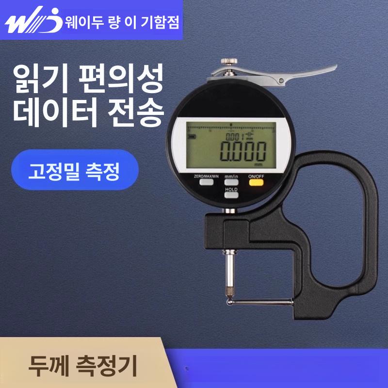 SHAHE 두께 게이지 블루투스 현미경 디스플레이 광레이저 1000mm 0-10mm - 상세 이미지 2