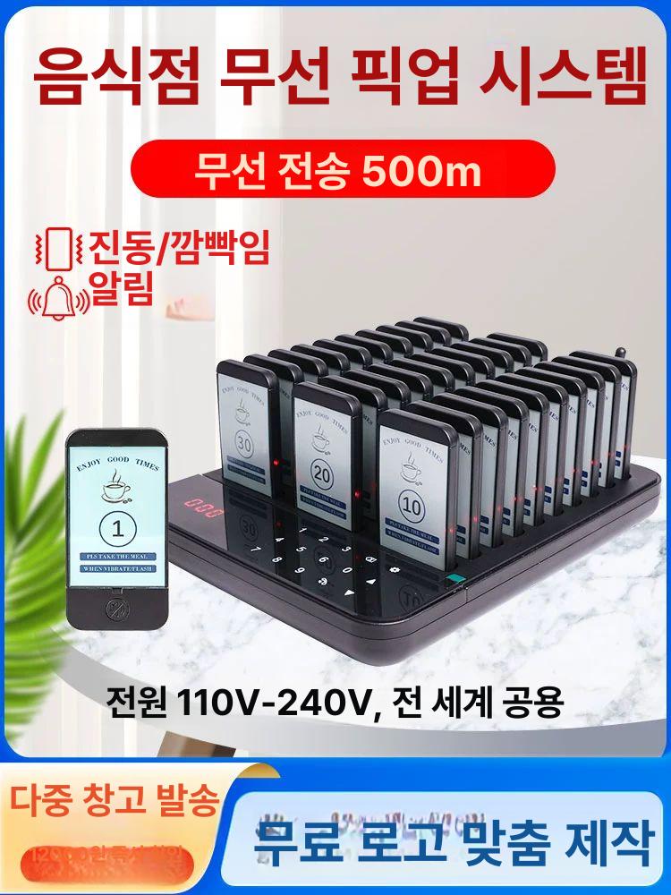 무선 카드형 진동벨 호출기 카페 커피숍 터치스크린 픽업 프로모션 1~5 세트 로고 - 상세 이미지 2