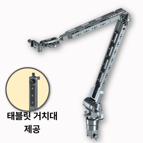 Leaplight 태블릿 거치대 알루미늄 합금 360도 캔틸레버 회전형 데스크 암 스탠드 LYX1 캔틸레버 브라켓 - 상품 이미지