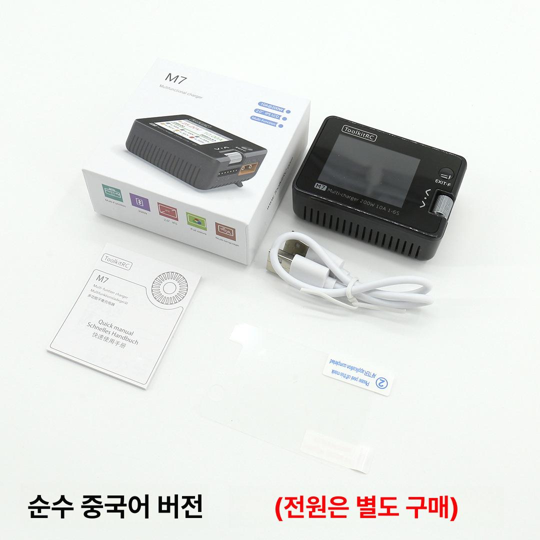 ToolkitRC M7 다기능 신호 테스트 밸런스 충전기 M7 충전기 표준 다국어 버전 이미지 7