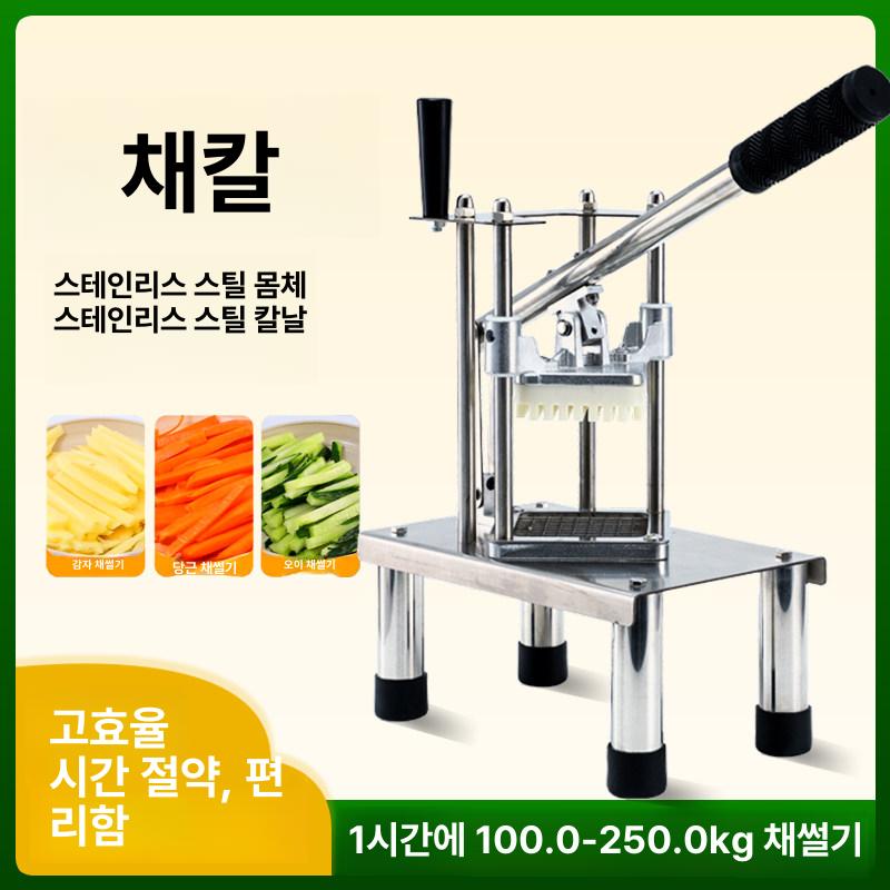 야채 절단기 슬라이서 기계 오이 감자튀김 튀김용 피클 6mm 칼날 1쌍 포함 - 상세 이미지 2
