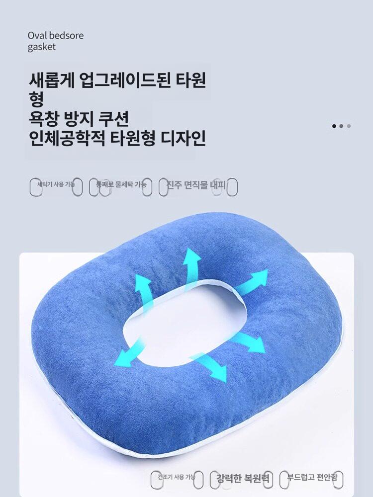 욕창방지 방석 수험생 노인용 라운드 쿠션 엉덩이 휠체어 라운드 퍼플 - 상세 이미지 2