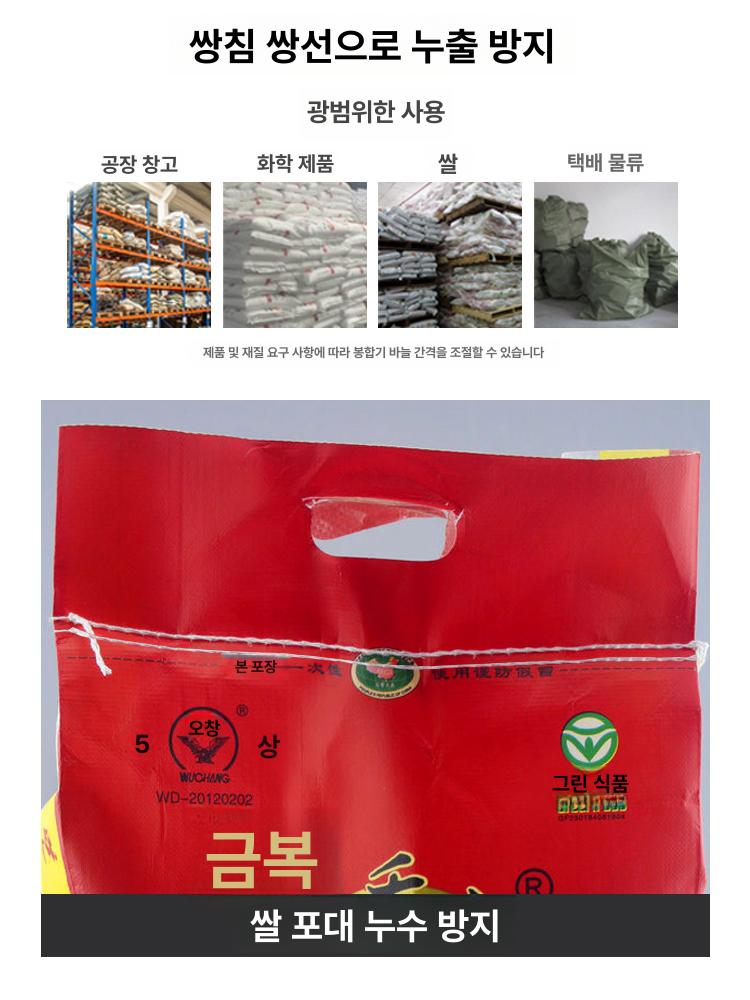 휴대용 봉합기 포대자루 핸드미싱 재봉기 손봉기 미싱기 단일 항목 - 상세 이미지 4