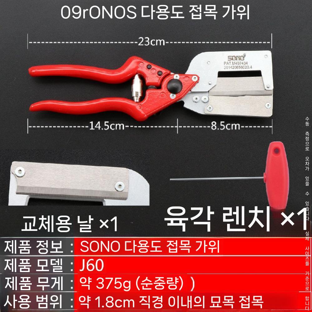 원예 나뭇가지 접목가위 자르기 도구 접목기 접목 접목 전단+필름 2개 - 상세 이미지 3