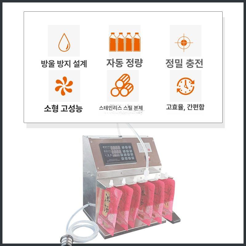 한약 즙 포장기 건강원 고출력식품 밀봉 60W 16개 자립형 봉투 병 겸용 충전기 - 상세 이미지 3